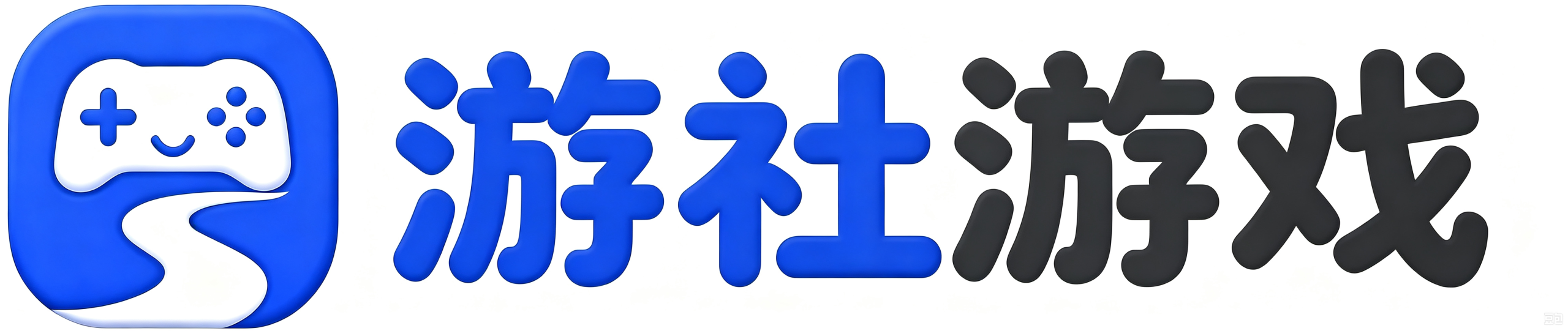 游社